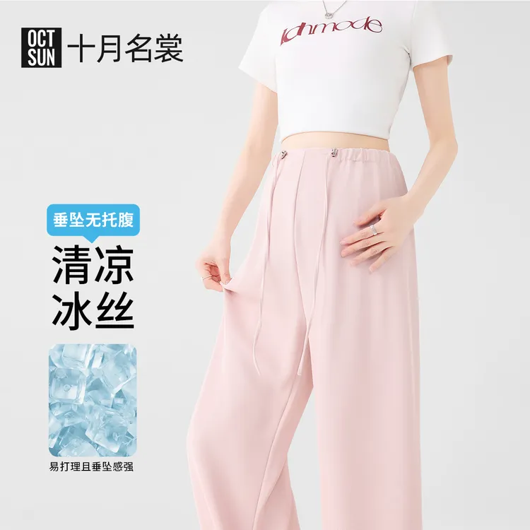 十月名裳无托腹休闲外穿阔腿裤夏季冰丝孕妇装夏装孕妇裤夏季薄款