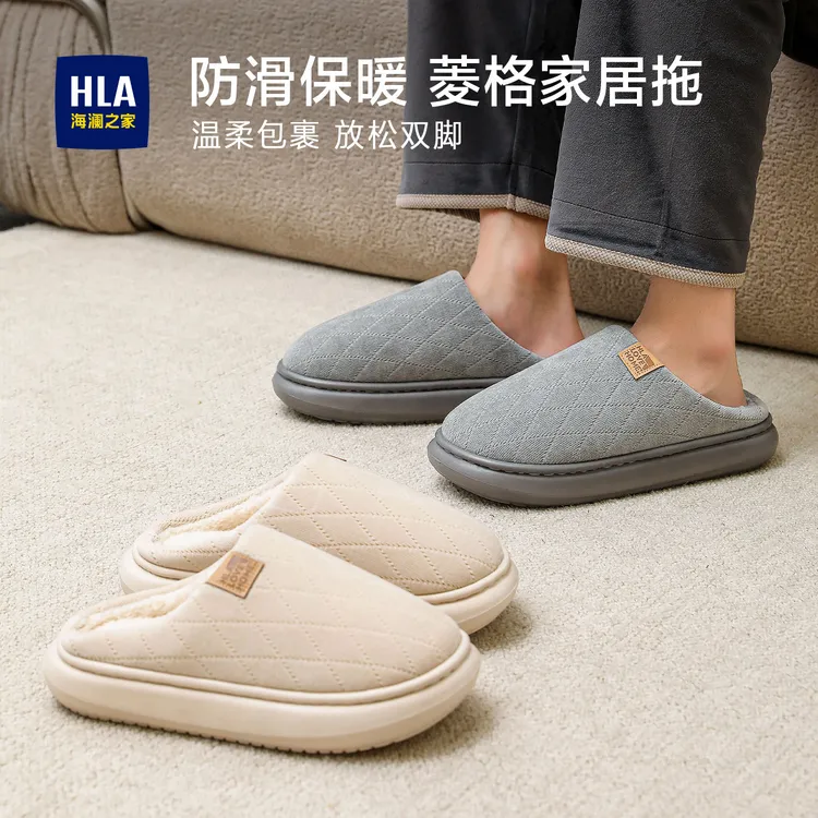 HLA/海澜之家秋冬室内加绒厚底防滑保暖舒适棉拖鞋男女情侣款居家