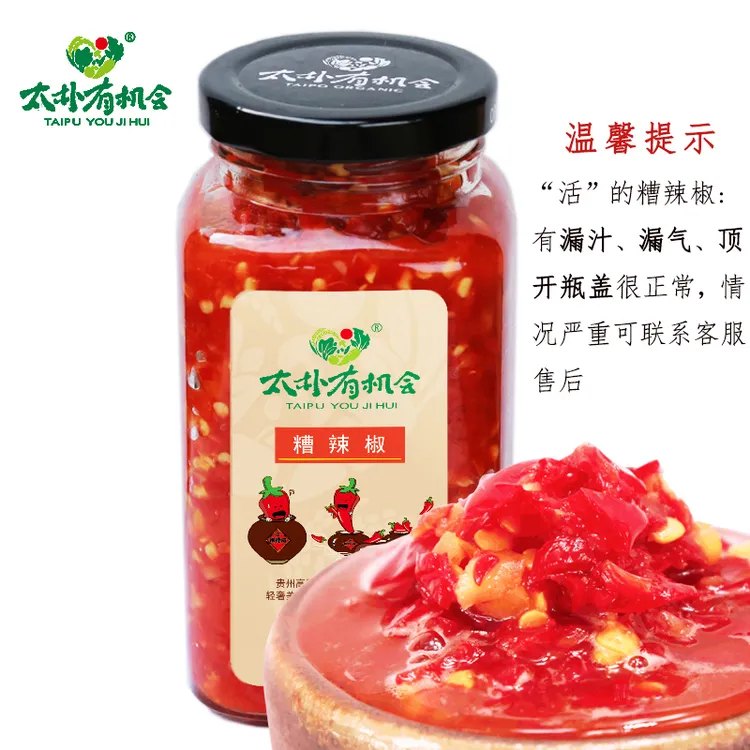 太朴有机会【酸辣味型】贵州酸辣剁椒油泼辣子椒辣椒酱下饭糟辣椒