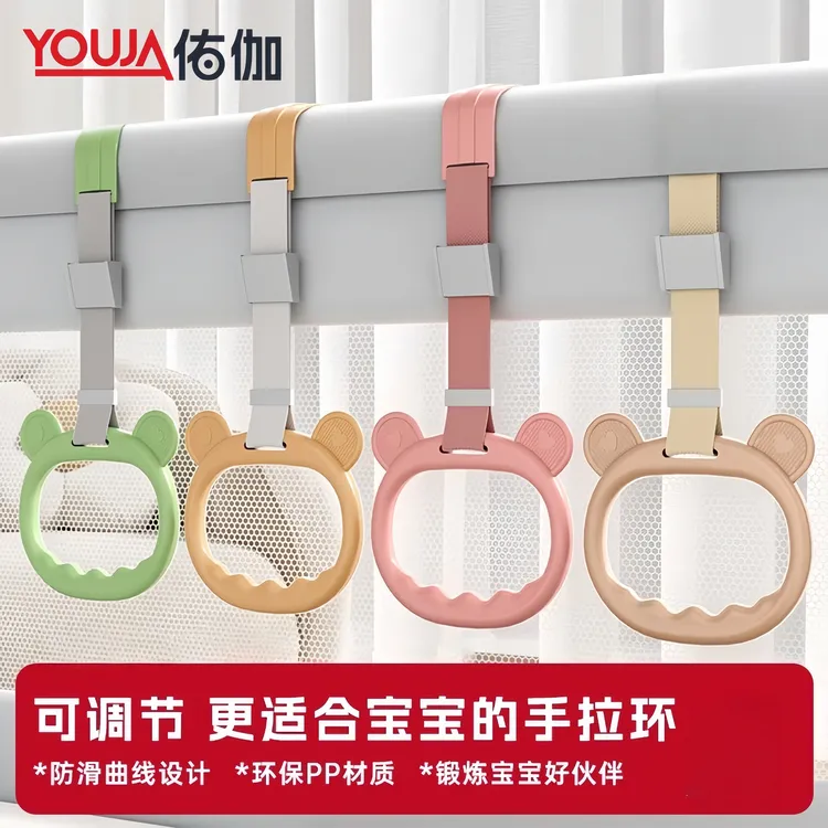 手拉环婴儿围栏防护栏专用可调节手拉环辅助锻炼学步宝宝学扶站立