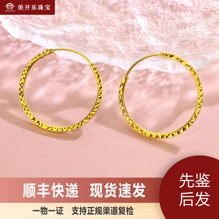7703美开乐耳环几何百搭耳圈999纯黄金首饰礼物时尚光面足金耳扣