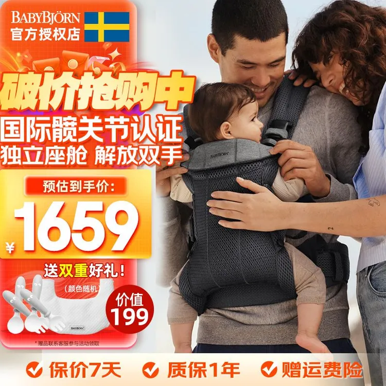 babybjorn瑞典新生婴儿背带 Harmony抱娃神器透气网眼婴幼儿腰凳