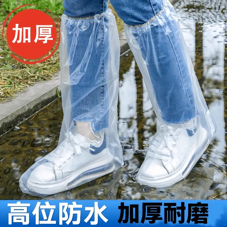 【10只】一次性雨鞋防水防湿高筒鞋套下雨天加厚透明脚套外穿防雨