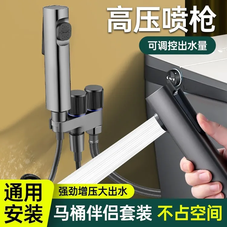 科倍洁精铜阀体马桶伴侣增压喷枪双出水角阀家用浴室厕所冲洗水枪