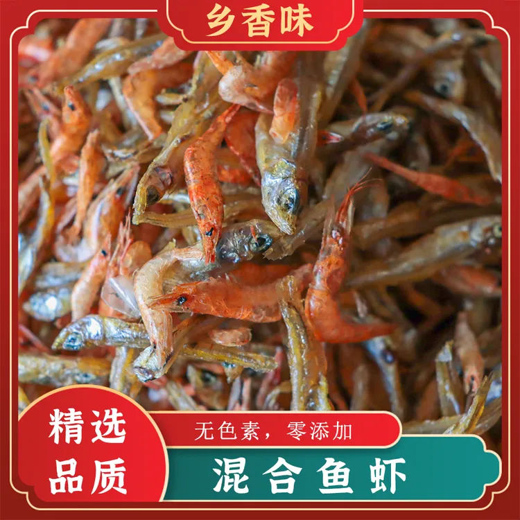 小鱼小虾湖南特产鱼干农家自晒小鱼仔炒菜下饭