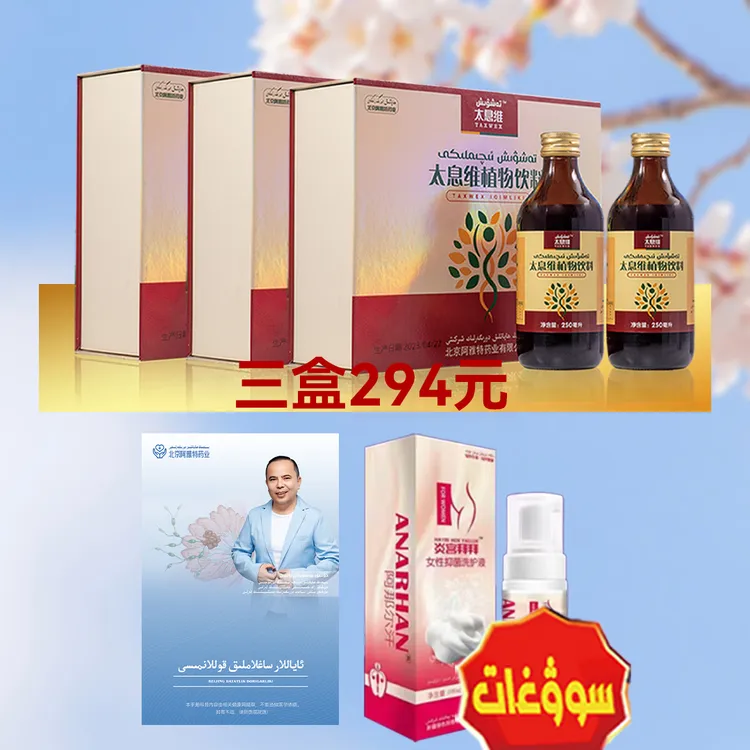 太息维植物饮料【节日福利】