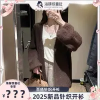 【海豚专属】2025秋冬高级感慵懒风针织开衫泡泡袖无扣软糯毛衣外套