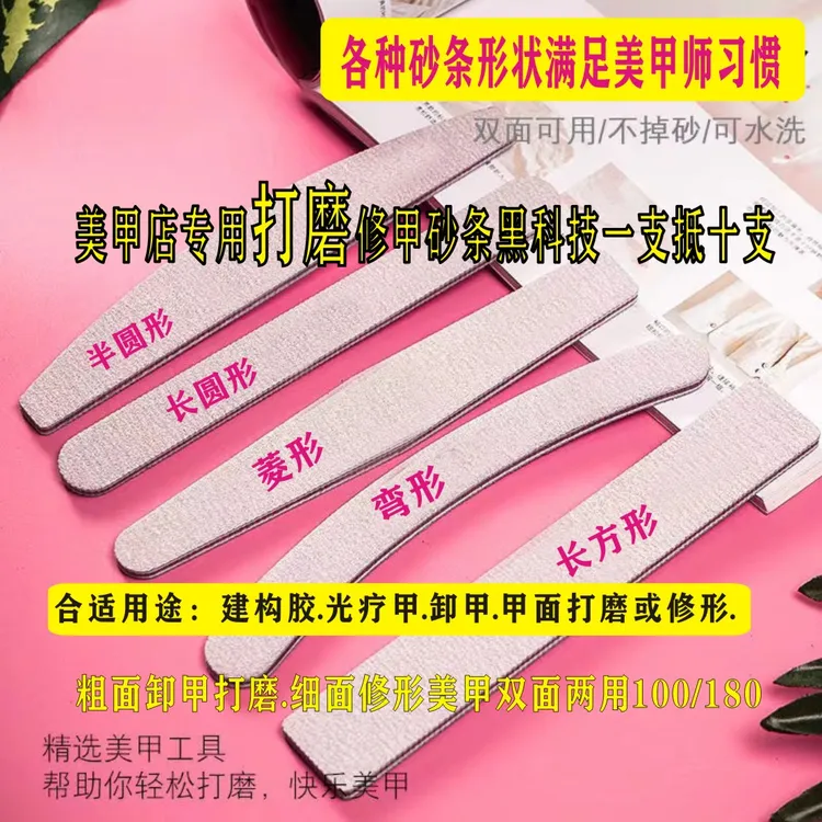 美甲工具双面厚打磨条修甲搓条指甲砂条修手打磨锉条