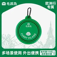 毛孩岛【欧洲行专属】便携宠物水碗硅胶折叠碗外出随行饮水碗