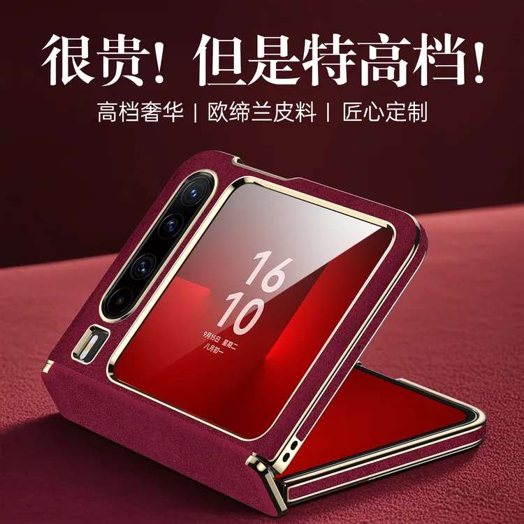 【欧缔兰】适用于华为puraX手机壳全包purax折叠保护壳purax典藏