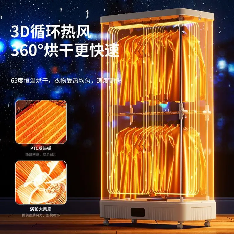 免安装新款德国烘干机家用小型可折叠干衣机衣服烘干大容量衣柜