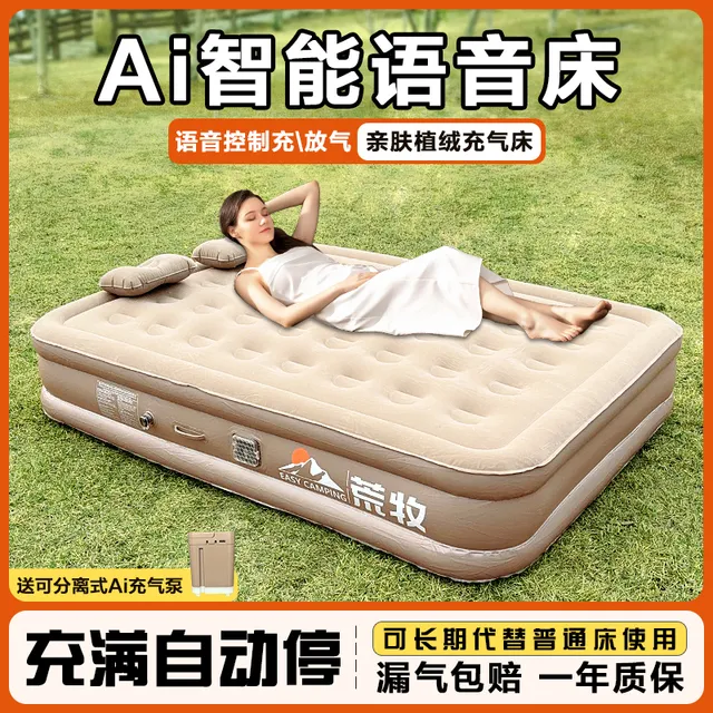 荒牧AI语音自动充气床垫打地铺户外帐篷露营睡垫折叠家用冲气垫床