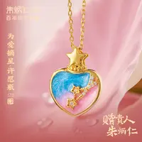 【为爱摘星许愿瓶】