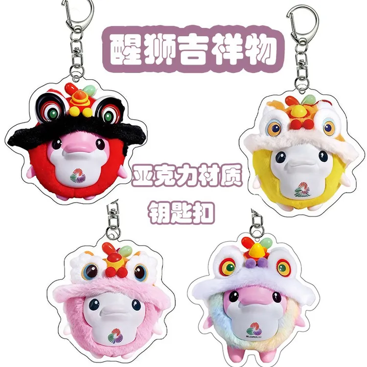十五运会亚克力钥匙扣三国醒狮萌团应援挂件创意礼物