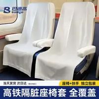 巴迪高一次性座椅套高铁动车飞机旅行加厚隔脏坐垫火车卧铺保护罩