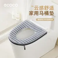 ecoco家用加厚马桶垫灯芯绒马桶垫坐便器加厚套垫防水坐便套保暖