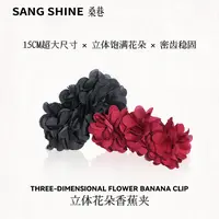 桑巷sangshine小众设计师 立体花朵香蕉夹显发量 易梦玲同款 d