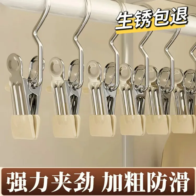 多功能带挂钩夹子裤子裙子晾衣晾袜子皮革便携防滑夹子家用晾晒架