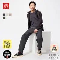 优衣库男装女装水洗宽松休闲束脚裤/长裤/休闲裤25秋冬新款479965