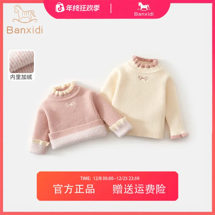 班喜迪女童毛衣秋冬新款宝宝加绒上衣加厚童装冬季儿童针织打底衫