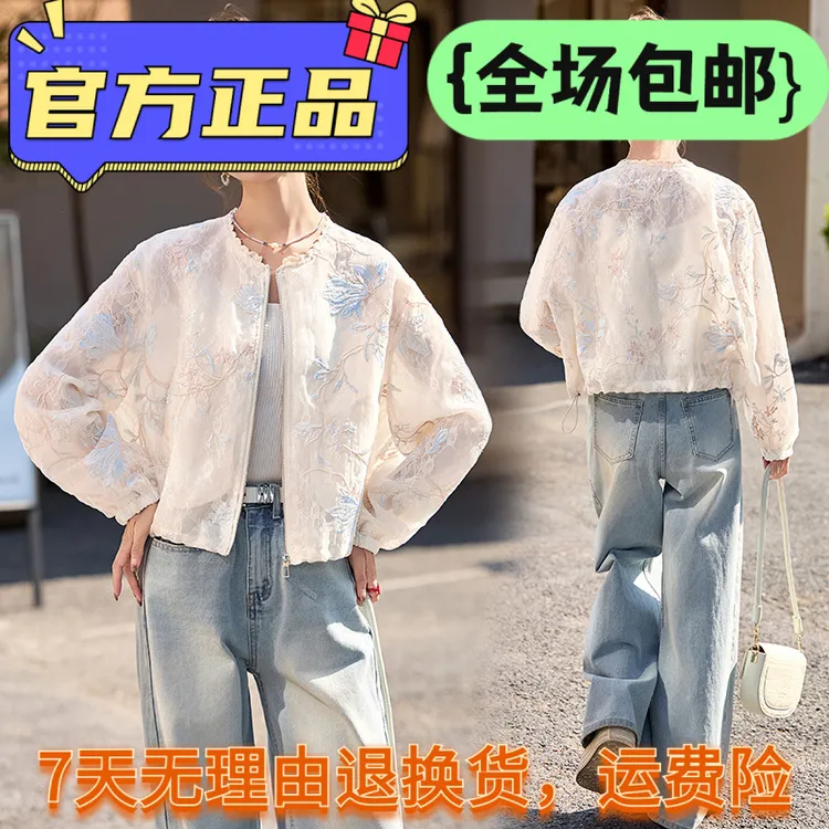 2025春秋新款女士新中式短款百搭洋气运动刺绣薄款服小个子适