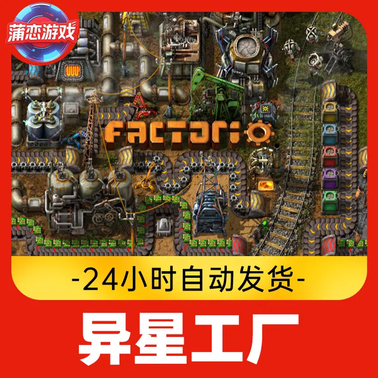 异星工厂 全球区 CDKey 激活入库