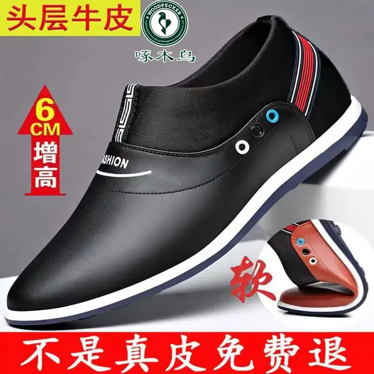 夏季男鞋真皮休闲鞋小白鞋透气皮鞋四季款男士隐形增高鞋新款爆款
