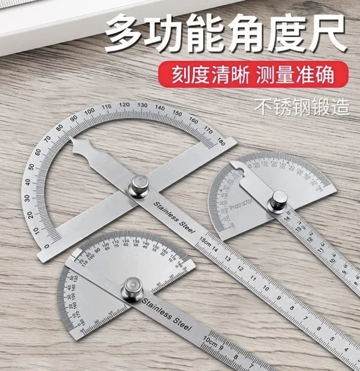 新款量角器360度新款多功能可调角度尺角度规调整不锈钢精准测量