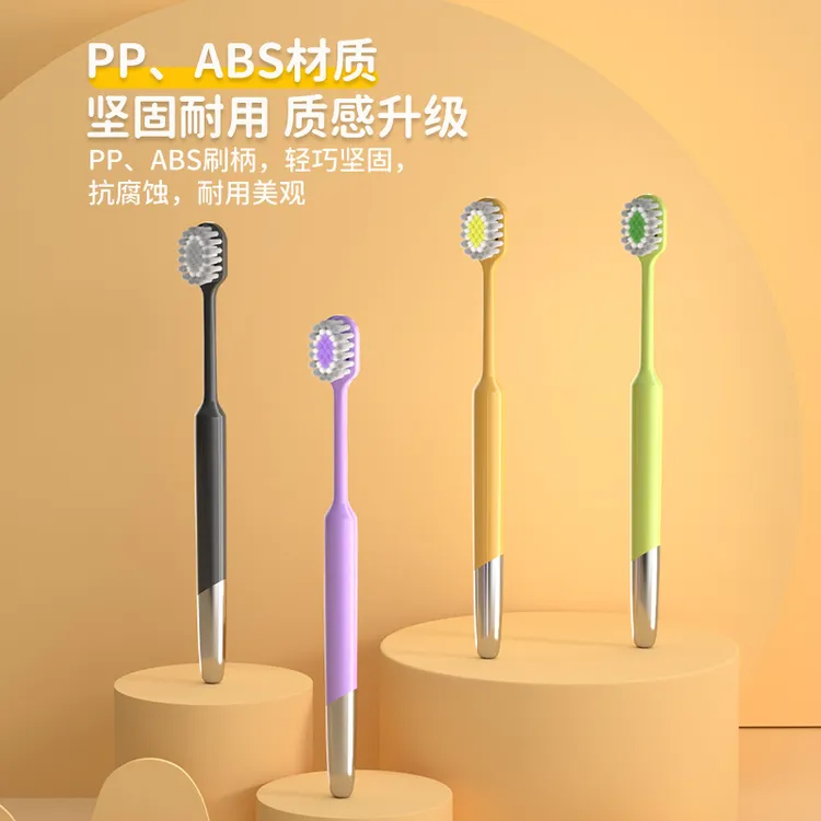 多巴胺百孔速刷成人宽薄头牙刷软毛单支独立包装家用电镀锌牙刷