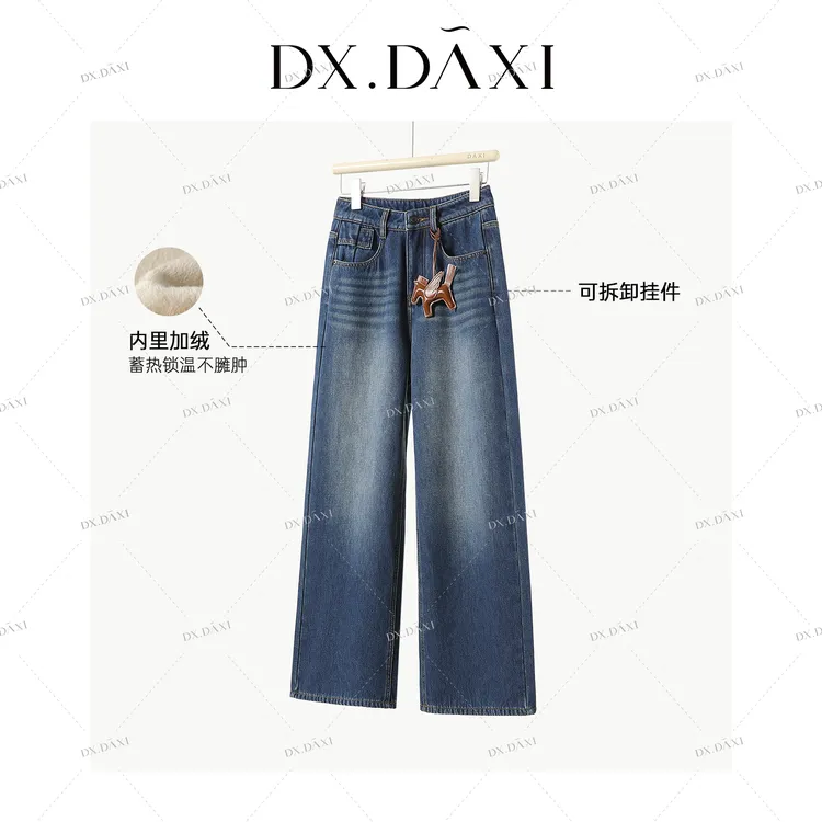 代大喜【通勤宝藏】松弛感加绒加厚休闲牛仔裤女冬季通勤百搭直筒裤