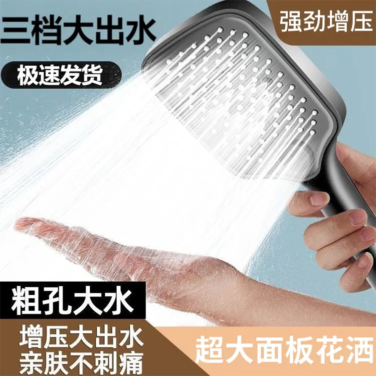 科倍洁三档增压花洒喷头粗孔防堵手持淋浴增压莲蓬头沐浴增压喷头商品图