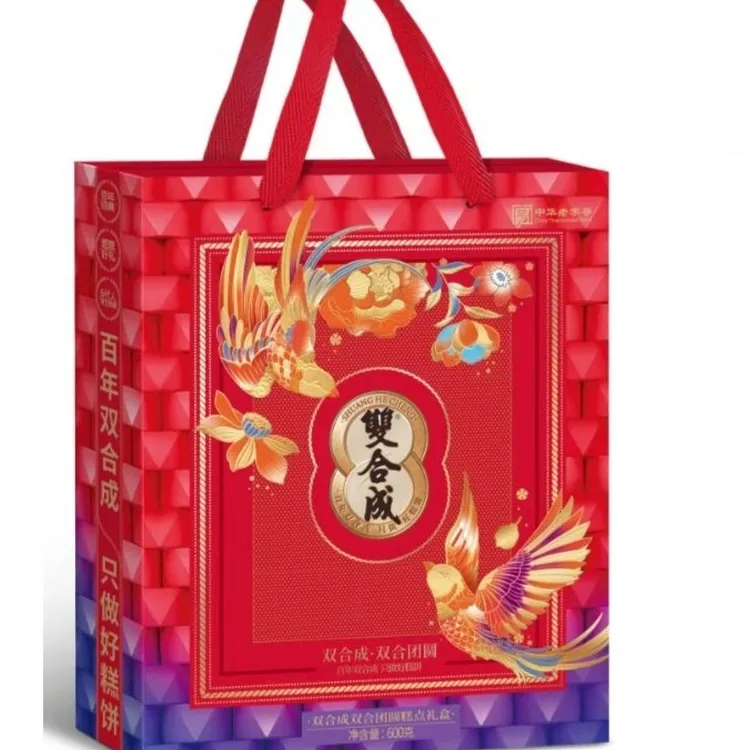 山西特产双合成月饼600g礼盒中秋送礼蛋月烧月饼团购