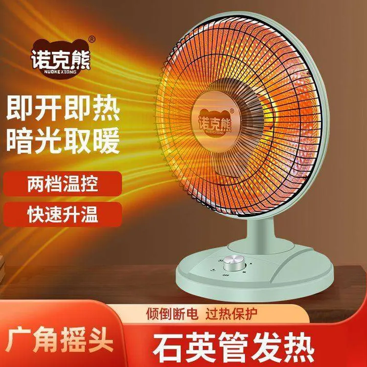 德国进口诺克熊小太阳取暖器家用大号电暖气浴室电热扇防水节能省