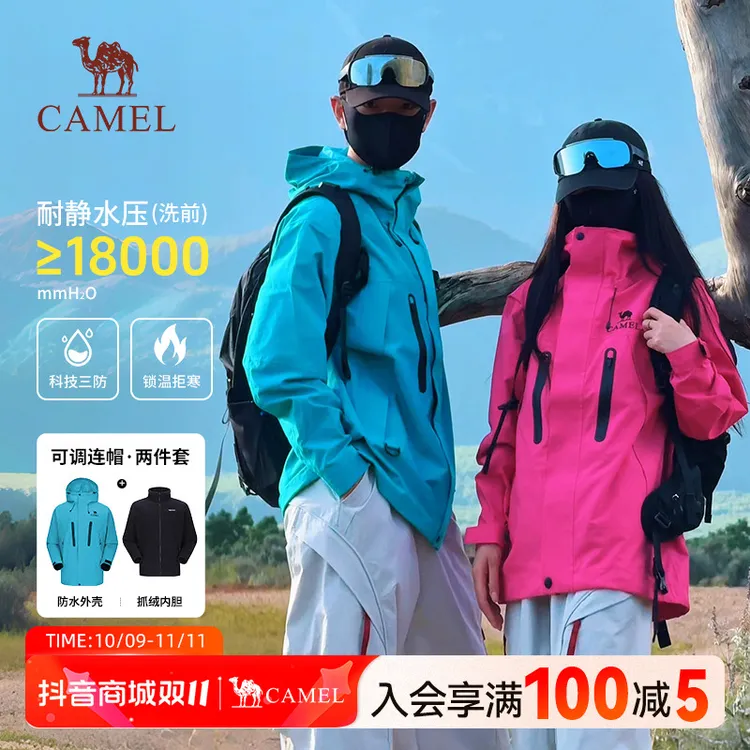 迪丽热巴同款-骆驼破晓冲锋衣王俊凯防水三合一潜水蓝紫玫红外套