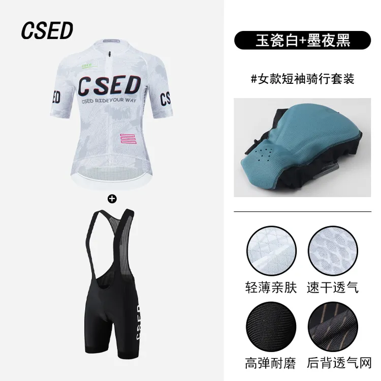 CSED骑行服套装短袖女款2025新款夏季紧身吸汗速干透气公路车服