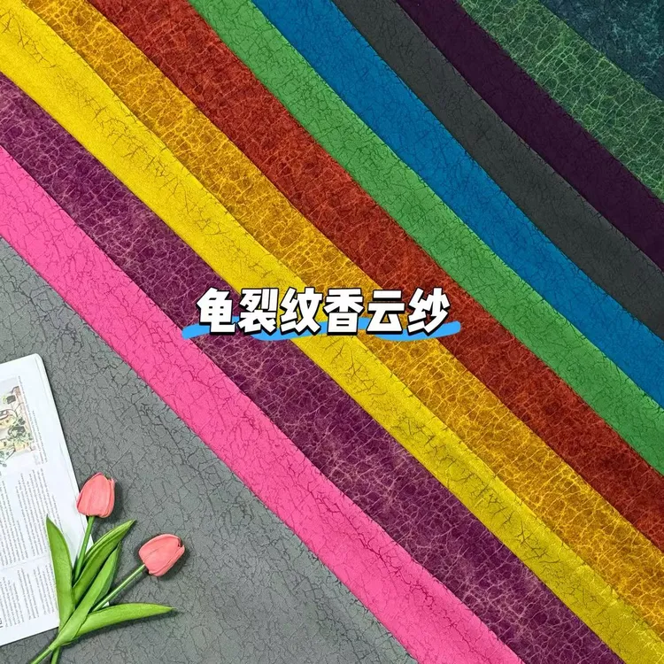  面料特殊|一经裁剪不退不换|香云纱龟裂纹 适用新中式旗袍小衫
