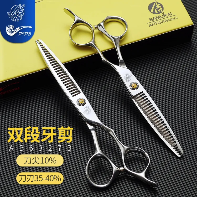 侍双段牙剪男士牙剪刀尖调色，后段打薄剪毛寸12加40烟斗AB6327B