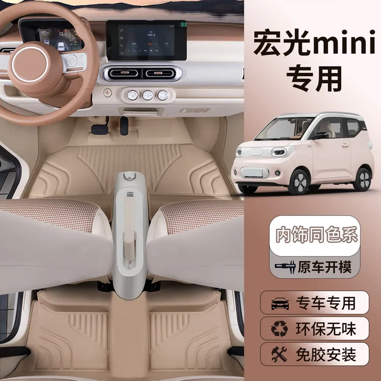 专用五菱宏光mini脚垫四代四门miniEV全包围迷你24款第三代马卡龙