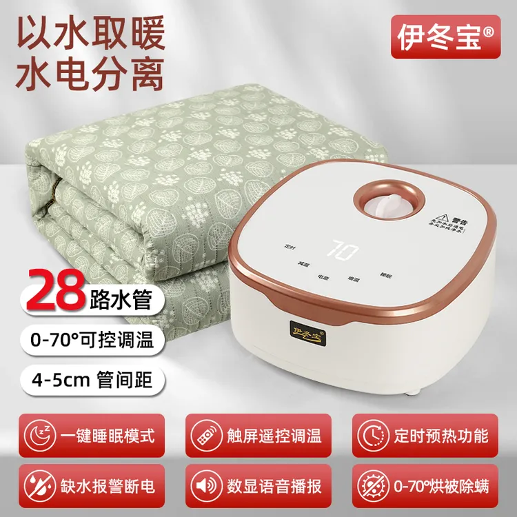 伊冬宝水暖毯加粗加密一米八两米床专用（暖床暖屋一体毯子）