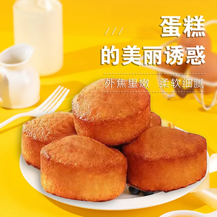 N3绵柔可口细腻醇香的鸡蛋糕好吃健康适合作为早餐