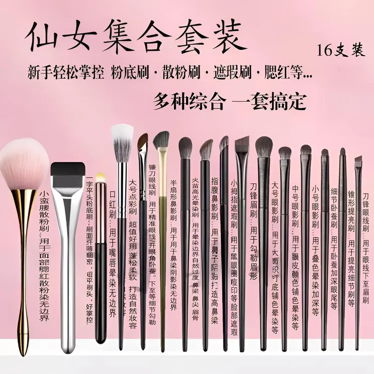 沧州软毛16件化妆套装散粉眼影眼线腮红晕染鼻影刀锋遮瑕眼部全套
