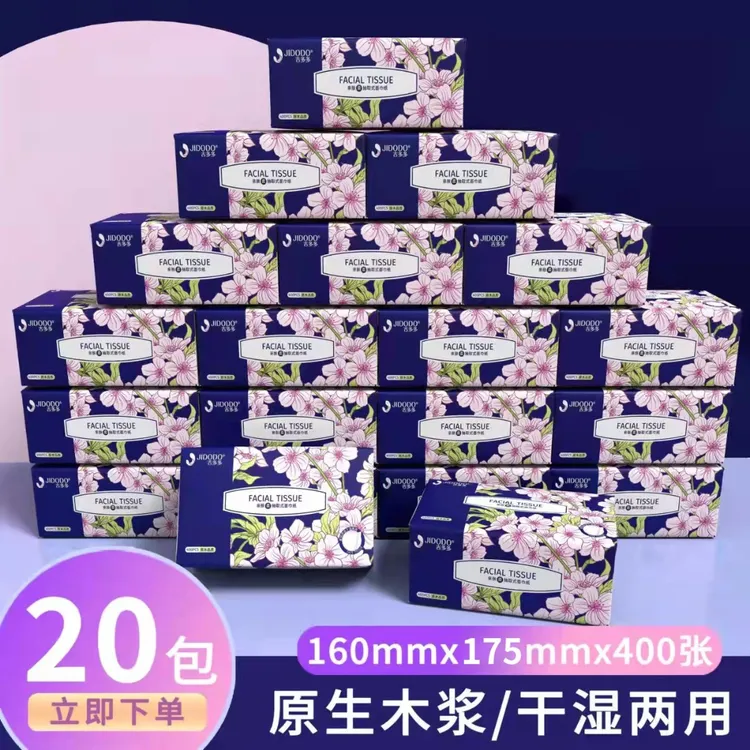 吉多多纸巾抽纸批发整箱抽取式面巾纸大包纸巾卫生抽纸餐巾纸纸巾