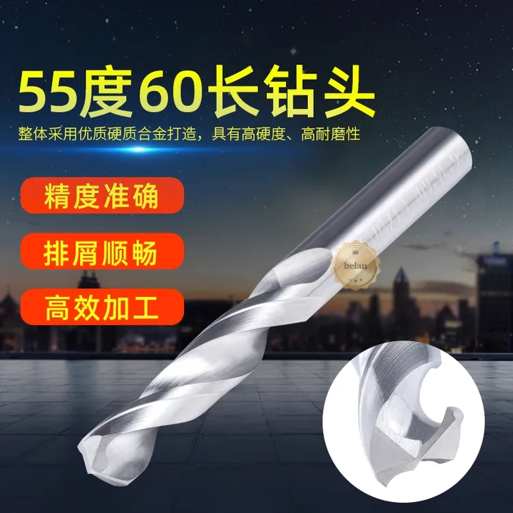 XET55度钨钢60长钻麻花钻整体硬质合金直柄钻头CNC数控1mm-6mm3mm