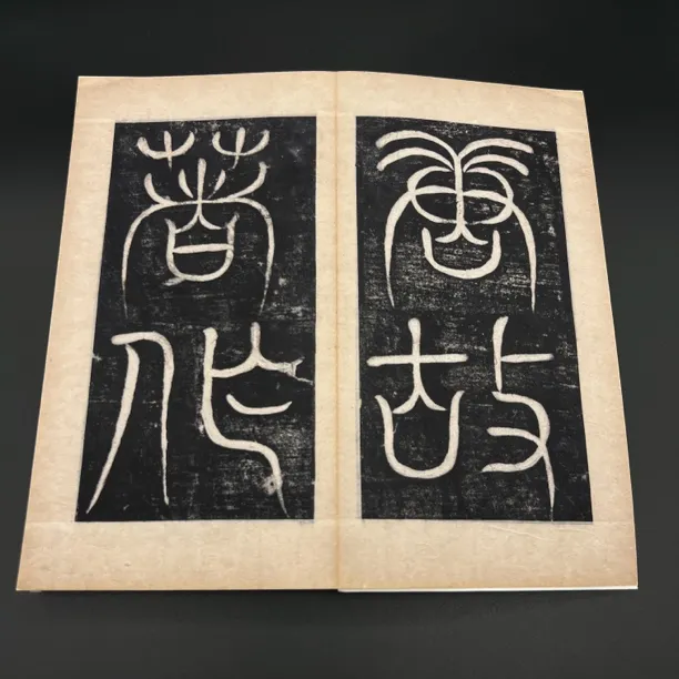 唐襄阳张氏十志（之一）张玄弼墓志，复制品11开。