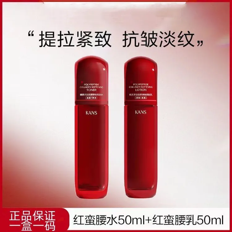 KANS/韩束红蛮腰紧致抗皱修护滋养淡化细纹水润保湿水乳组合护肤