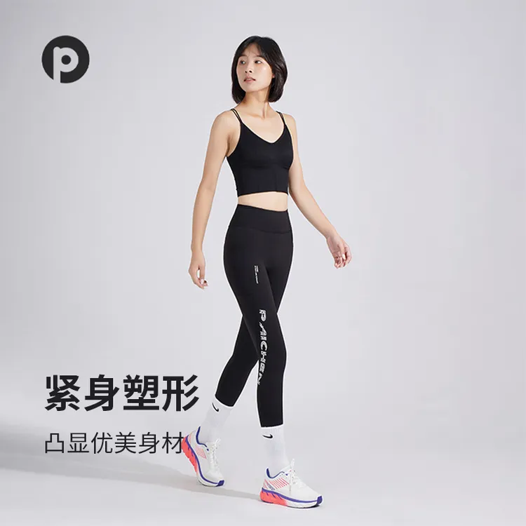 【派晨运动户外】男女同款速干紧身高弹跑步运动九分压缩裤