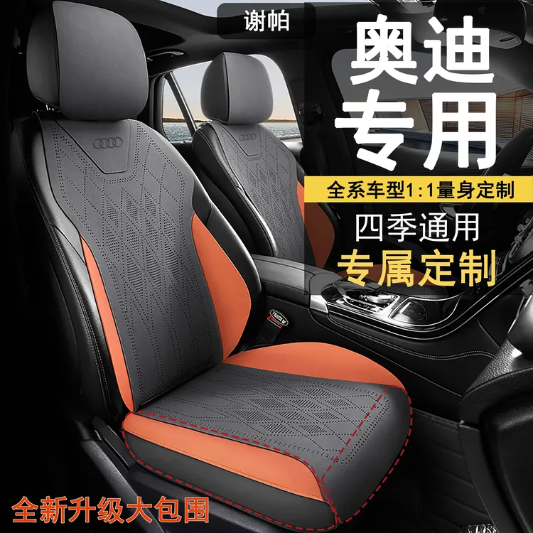 奥迪汽车专用坐垫A4L A3 Q3Q5翻毛皮垫套A7L A6LQ2LQ5L座椅套四季