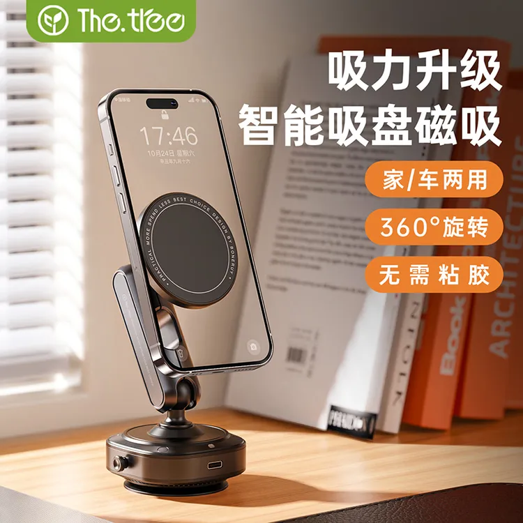 thetree手机支架磁吸真空吸附2025新款旋转桌面吸盘运动相机通用