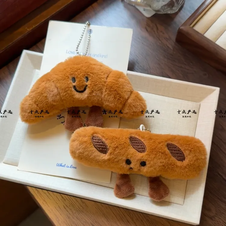可爱牛角包玩偶毛绒钥匙扣挂件创意食物公仔毛绒挂件小众挂件公仔