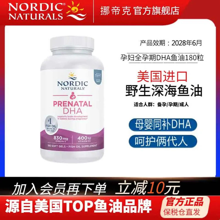 挪威小鱼进口高浓度深海鱼油omega-3胶囊dha鱼油孕妇专用成人女性